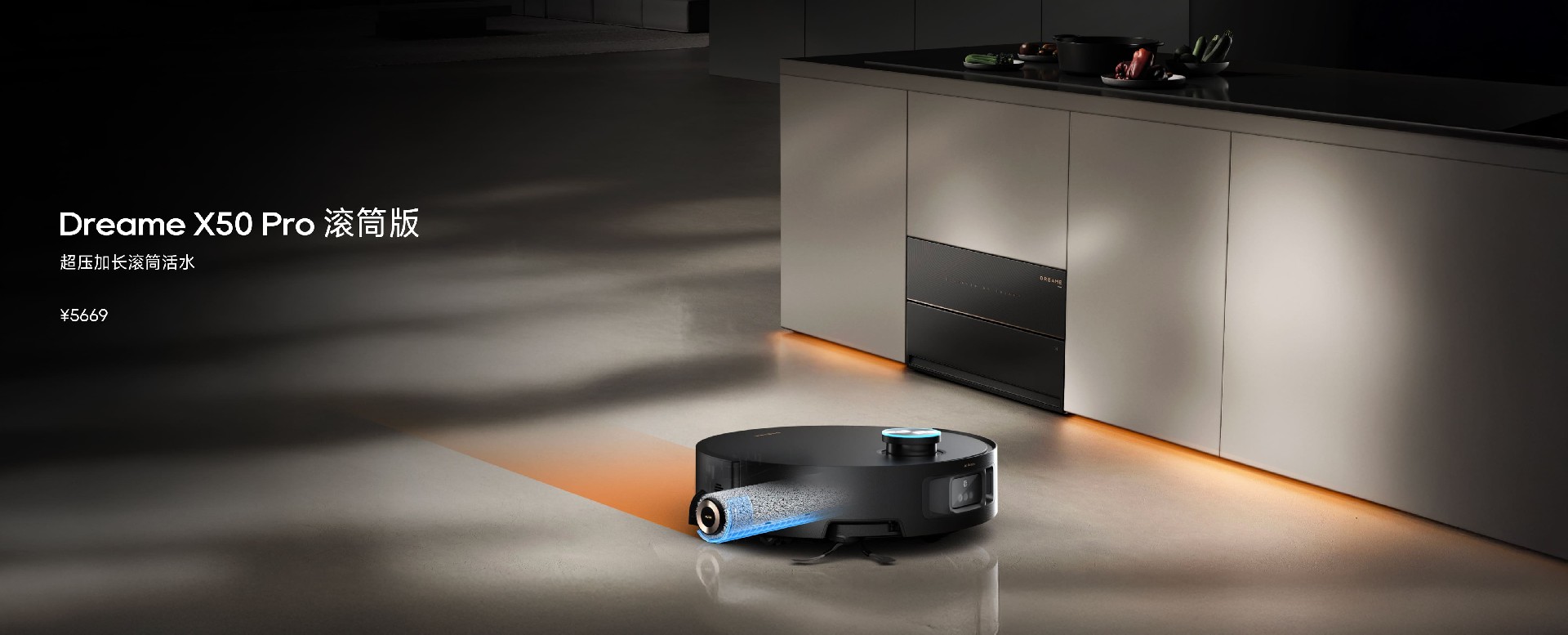 追覓掃地機：以技術創(chuàng)新書寫清潔領域的增長答卷